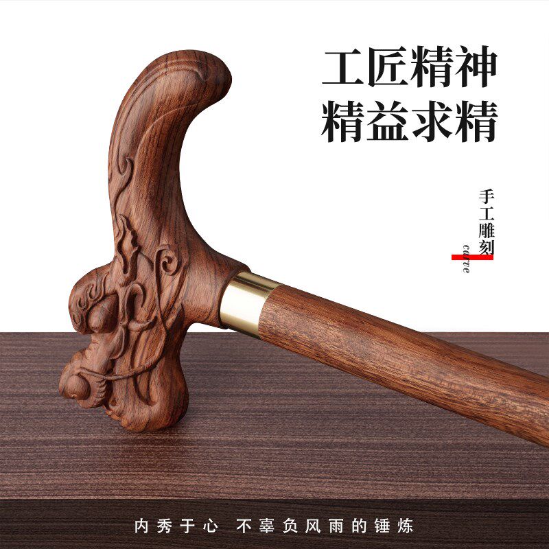 黄花梨木老人拐仗高档红木拐棍实木质手杖木头四脚防滑老年人捌杖