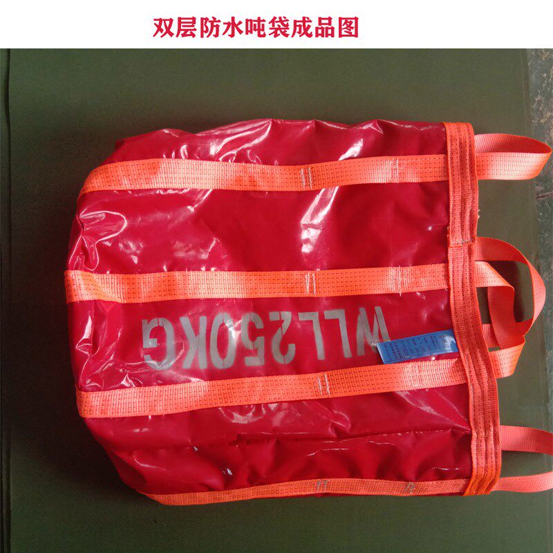 防水吨袋风电专用吨袋高空吊物包吊物袋加厚耐磨塔吊建筑工具包