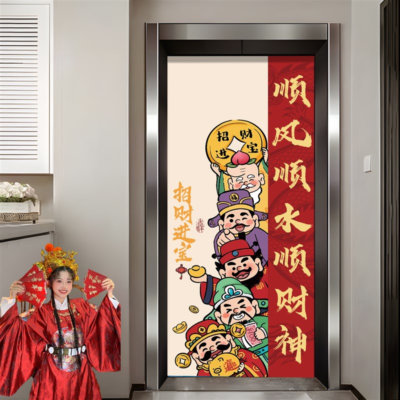 电梯门贴纸入户门口装饰财神爷贴画美化高级感创意网红定制一梯户