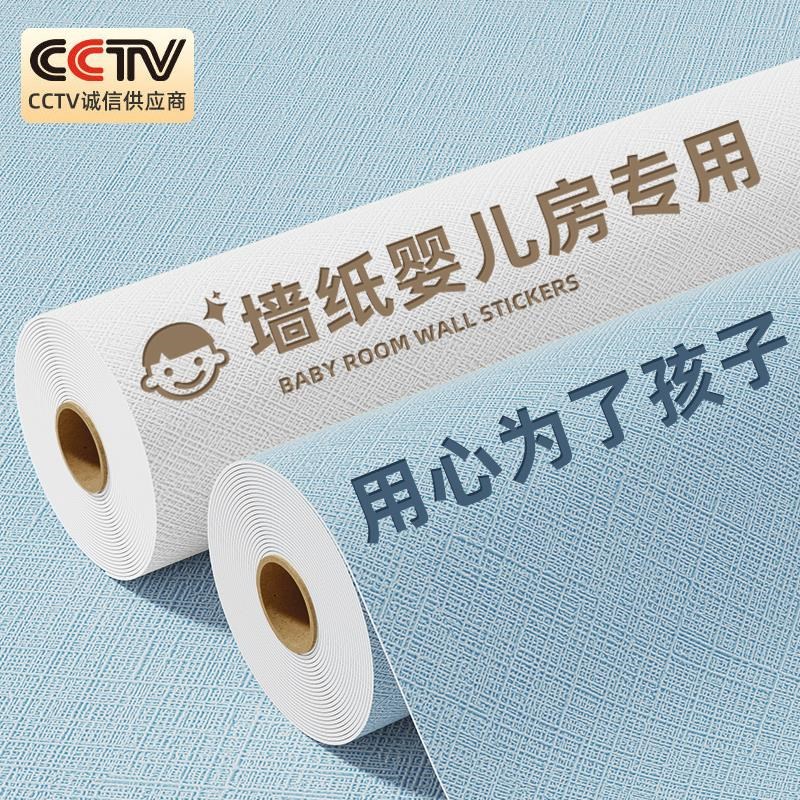 【婴儿房】壁纸墙纸自粘防水防潮墙壁贴纸墙面遮丑装饰3d立体墙贴