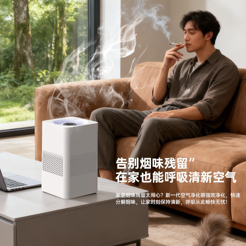 桌面空气净化器家用负离子除烟味甲醛灰尘办公室吸烟过滤机小型