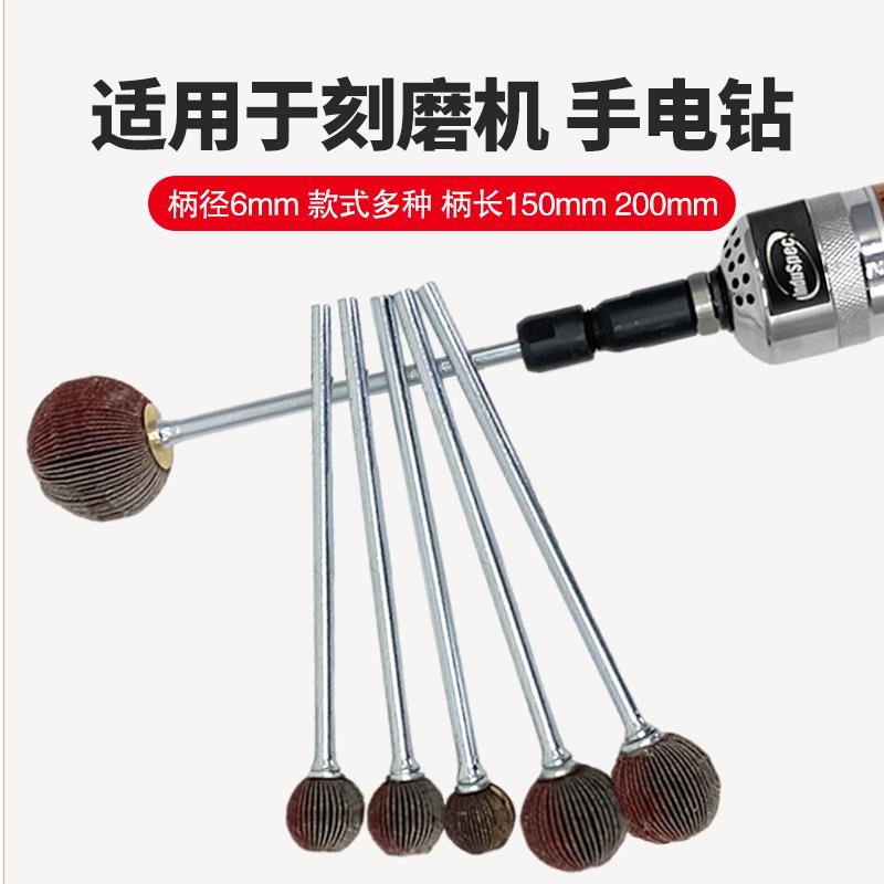 加长进口布料球型磨头抛光铜件铝件管道打磨非标带柄页轮可定制