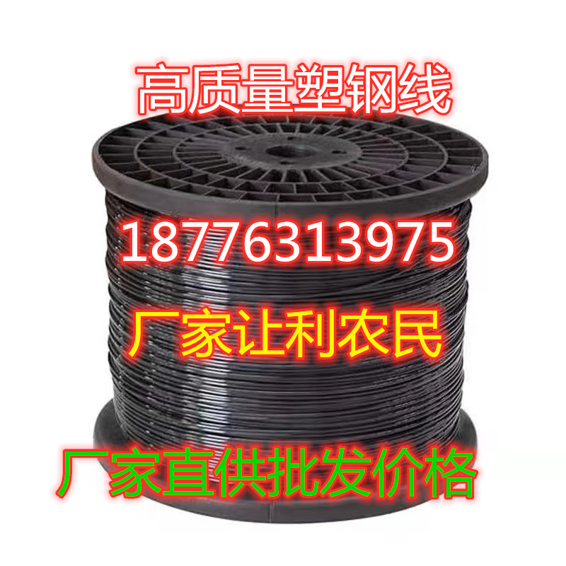 塑钢线托膜线大棚线钢塑线多种型号百香果专用