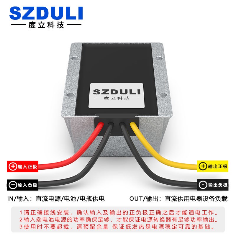 12V升13.8V14V15V18V19V24V27V28V直流升压电源转换器变稳压模块