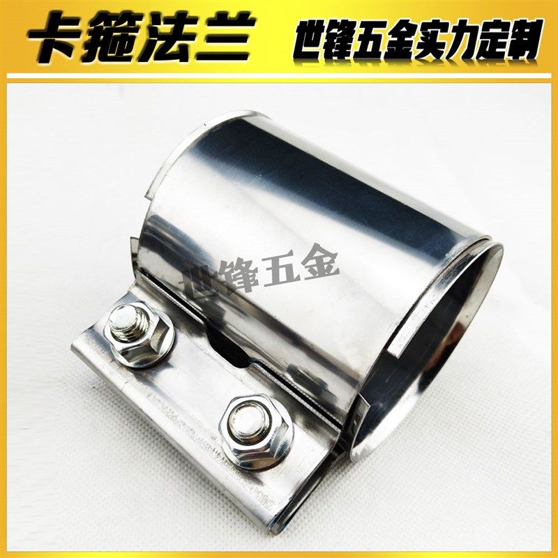 汽车排气管卡箍接头消音器抱箍卡子卡扣套筒转接变径转换接头改装