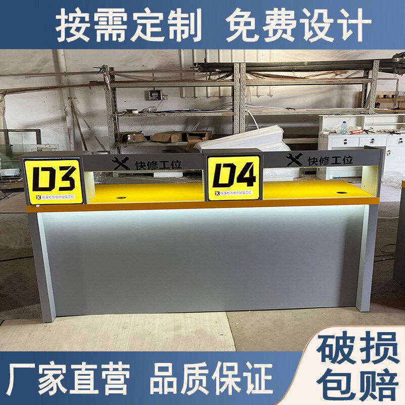 新款手机电脑维修接待收银台服务工作台靠墙发光软膜灯箱定制展示