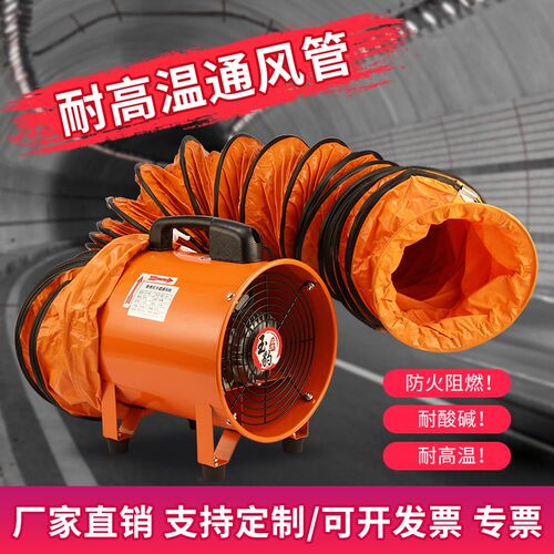 耐高温手提式轴流式风机220V移动式排风鼓风机高速喷漆工业通风设