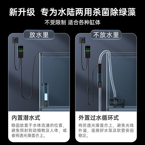 彻朗鱼缸uv杀菌灯紫外线除藻除臭鱼池消毒灯水族箱灭菌灯水陆两用