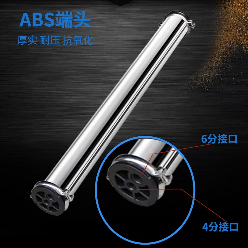 4021反渗透RO膜壳4040 304D不锈钢膜壳 反渗透设备专用配件各品牌