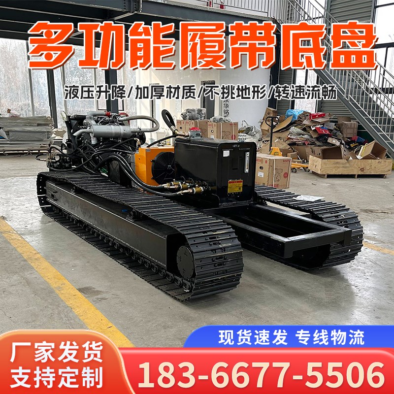 钢制橡胶履带底盘行走总成液压电动遥控农用小型履带车底盘定制