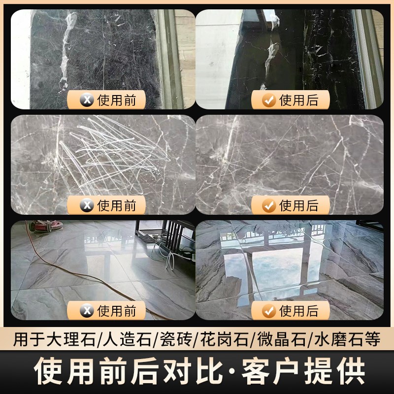 石英石材台面抛光水晶膏大理石瓷砖镜面结晶封釉光亮剂花岗岩地蜡