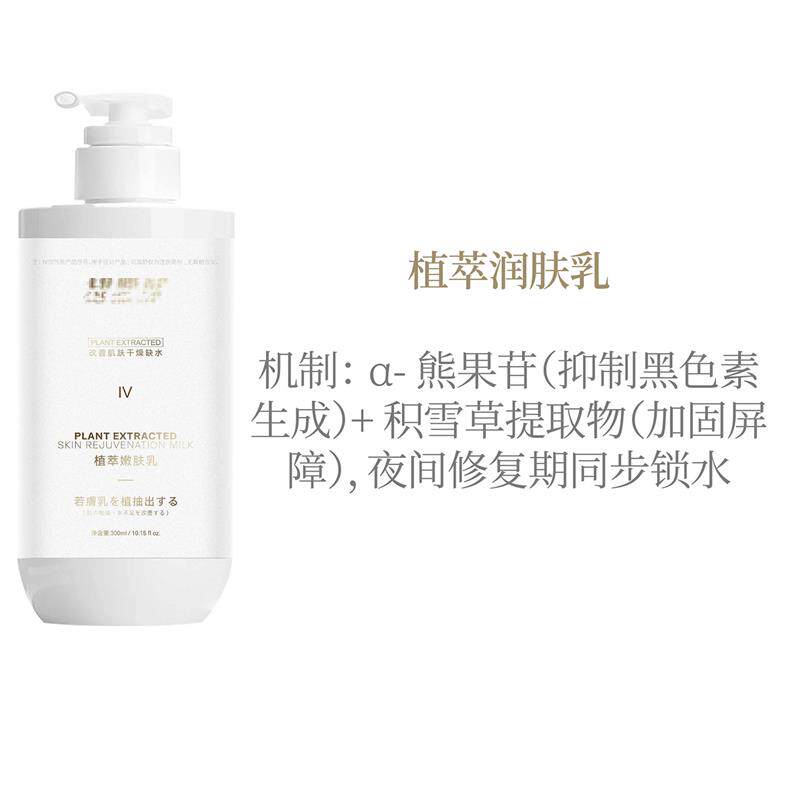 身体素颜霜美白全身不沾衣防水防汗植萃嫩肤乳身体保湿滋润女皮肤
