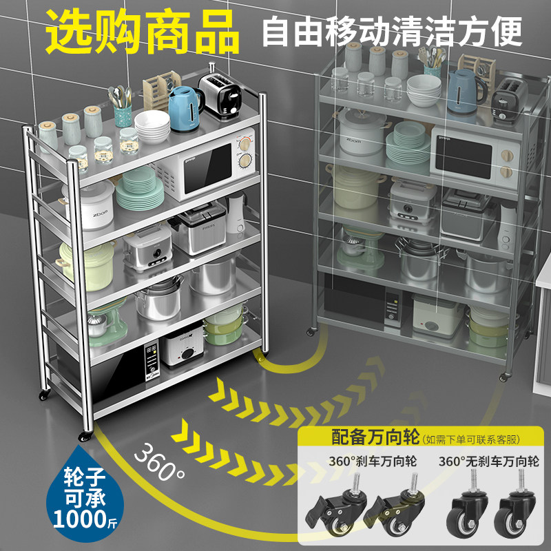 304不锈钢带围栏厨房置物落地多功能五层收纳品微波炉储物货架子