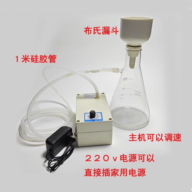 布氏漏斗抽滤装置抽滤瓶真空负压泵250ml-10L电动过滤瓶全套设备