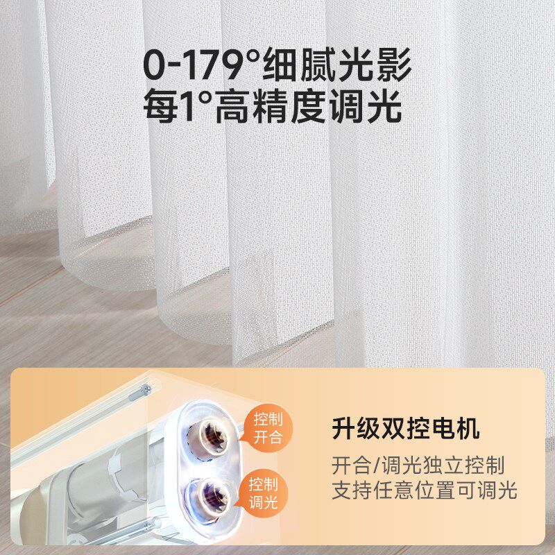 电动梦幻帘轨道电机智能客厅阳台高端垂直帘竖百叶帘纱帘语音控制