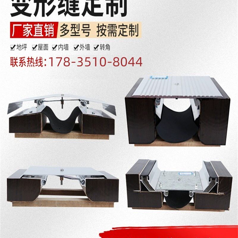 厂房变形缝盖板内墙合金施工收缩缝不锈钢楼地面建筑伸缩缝外墙