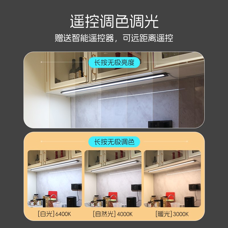 led智能语音灯条自粘遥控感应灯厨房吊柜底灯整体橱柜插电式超薄