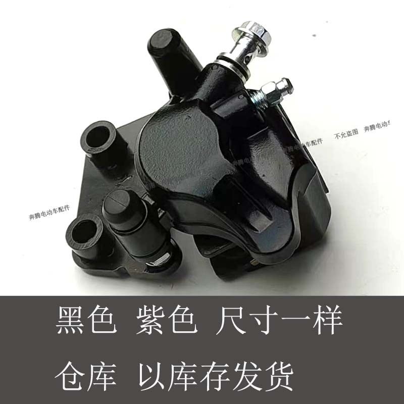 小龟王电动车碟刹下泵总成 左边单泵活塞卡钳液压刹车泵前轮碟刹