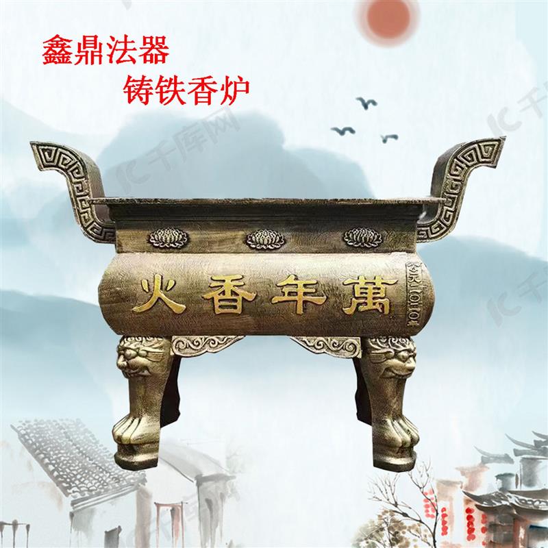 寺庙铸铁长方形香炉生铁铸造香炉室外复古插香炉大型纯铜香炉