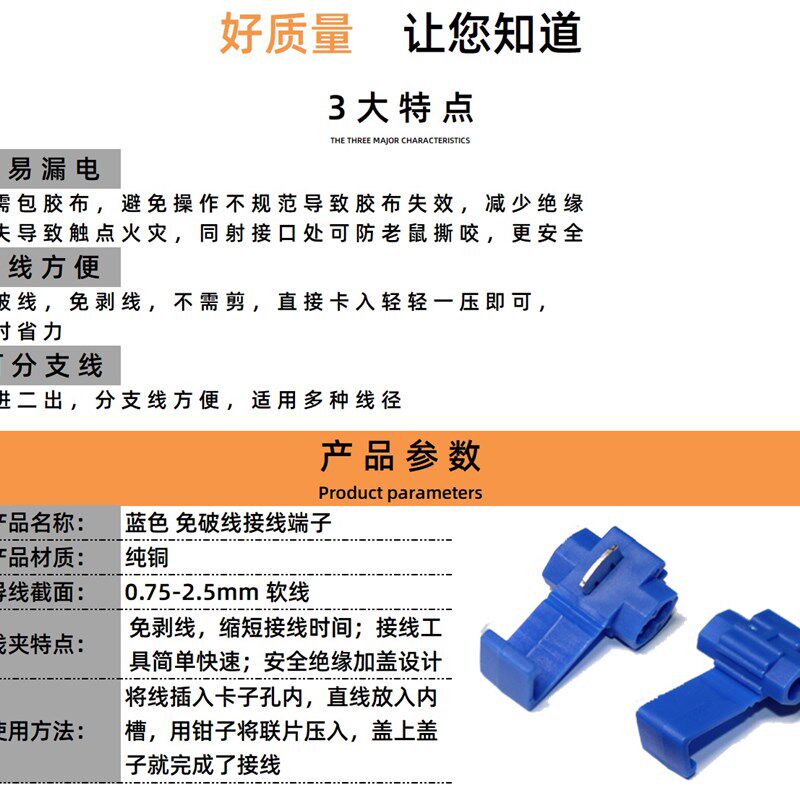 电线接线端子快速连接器免破线免剪卡接线夹 欧式接线