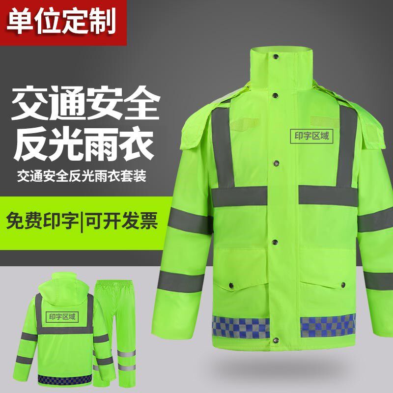 交通执勤警示反光雨衣雨裤套装分体式男士全身防暴雨摩托车骑行服