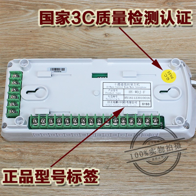 广日对讲主机HY WDJ F电梯三方 五方通话十通道值班室监控室配件
