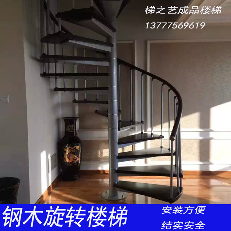 定做阁楼店面钢木中柱旋转楼梯圆镂空楼梯钢木成品楼梯阁楼楼
