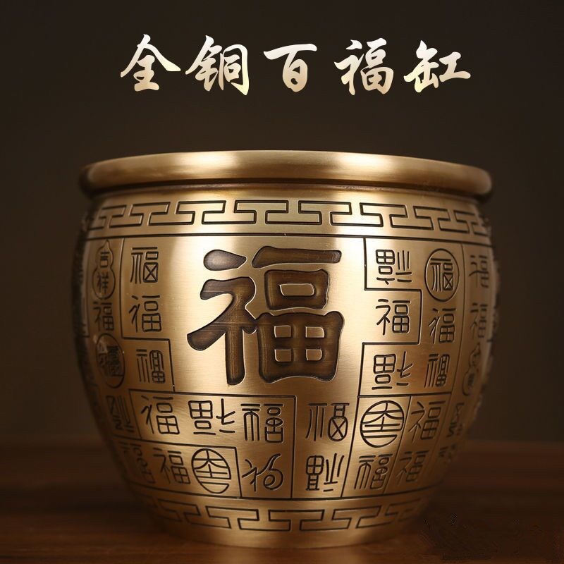 百福铜缸纯黄铜米缸聚宝盆摆件大号客厅家居笔筒小存钱罐