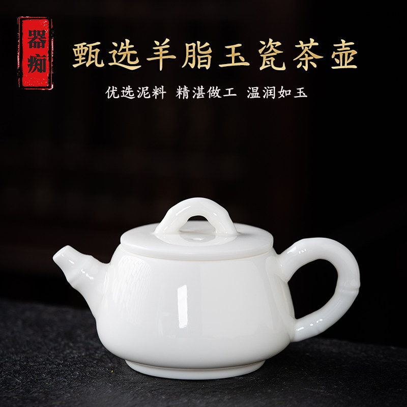 羊脂玉白瓷茶壶单个陶瓷西施壶单壶小号功夫茶具侧把泡茶壶手工壶