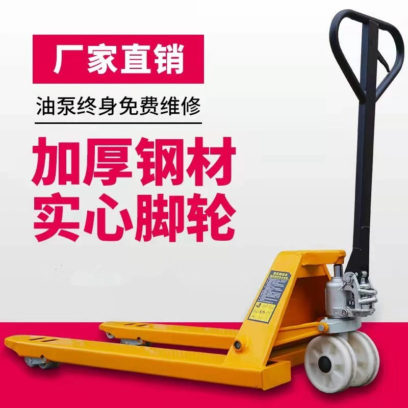 手动液压搬运车叉车地牛手拖车托盘车超市货物搬运车2吨3吨装卸车