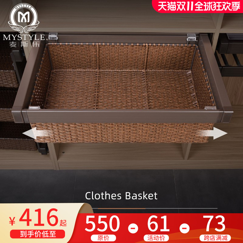 衣柜拉篮抽屉式伸缩藤篮衣帽间内置收纳五金配件柜内储物篮多功能