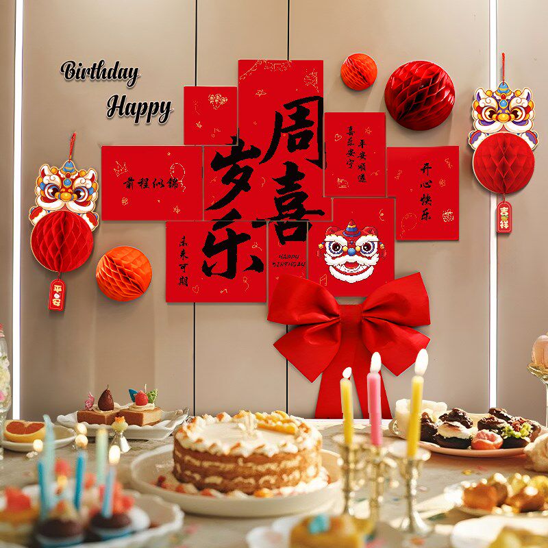生日装饰场景布置一周岁男女孩子儿童宝宝拼接款背景墙抓周道具