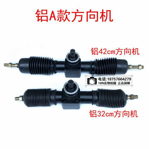 ATV四轮沙滩车卡丁车配件改装件 铁方向机总成带球头1.5圈转向机