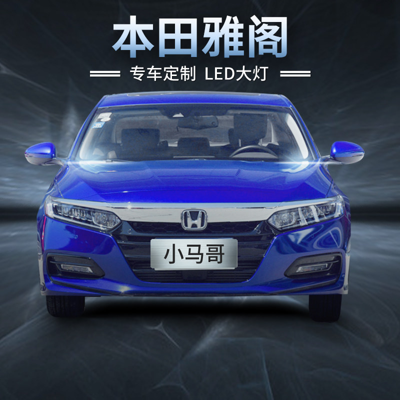 雅阁专用led激光透镜大灯改装远近光一体汽车灯炮超亮聚光车灯
