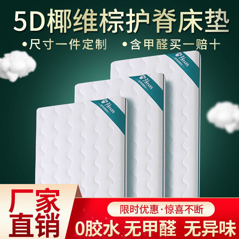 婴儿床垫天然椰棕新生宝宝乳胶垫幼儿园专用棕垫儿童拼接床垫子硬