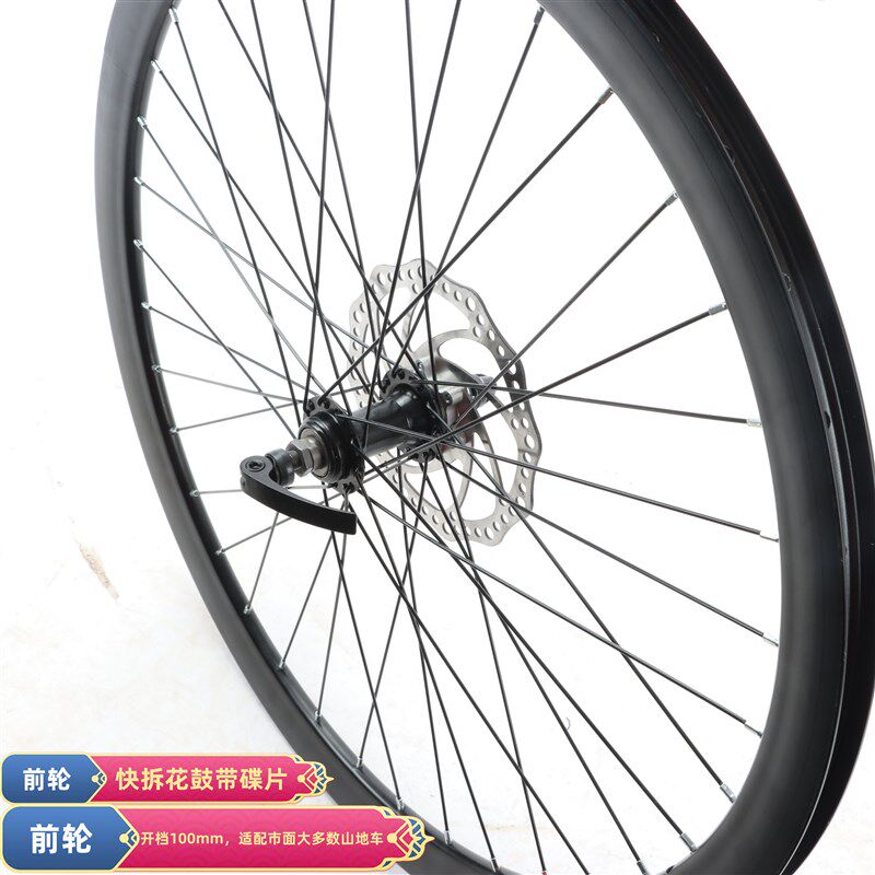 登山自行车轮组20/22/24/26/27.5寸带内外胎碟煞变速快拆前後轮