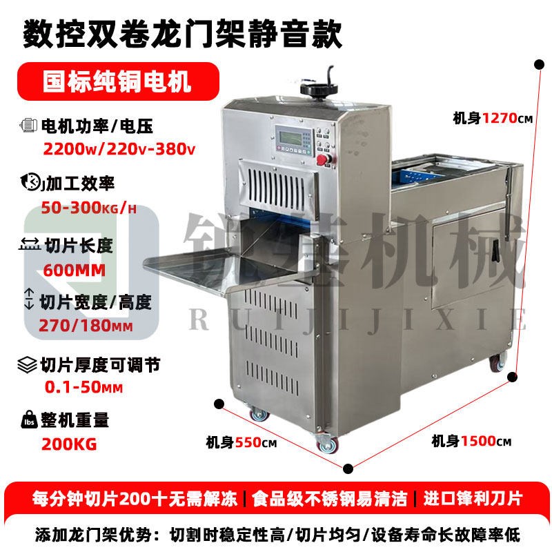 数控切片机商用全自动牛羊肉切卷机冷冻肉刨片机切片切肉卷机