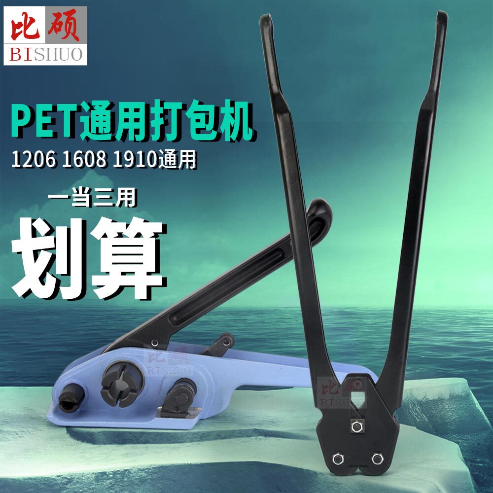 pet塑钢打包机 1206/1606/1608/1910通用加强款塑钢带咬扣器打包
