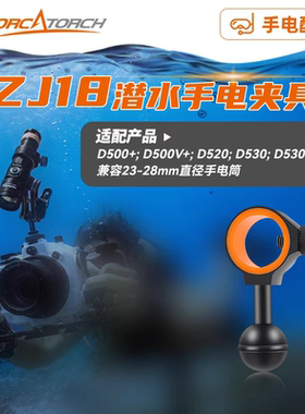 虎鲸OrcaTorch球头