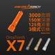3000流明虎鲸OrcaTorch 现货 X7潜水手电筒高亮SOS应急响应