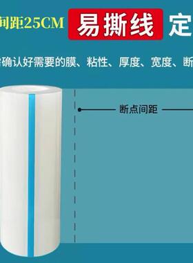 点断SMT钢网保护膜PE自粘膜蓝色透明PCB印刷机试印膜钢板贴膜5丝