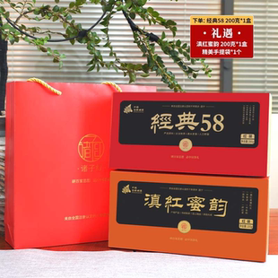 诸子红经典58 红茶散茶云南滇红茶礼盒 200g/盒