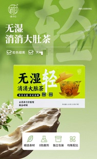 无湿消消茶 105g/盒*3