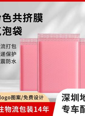 粉红色气泡信封袋共挤膜气泡袋防水防震礼品泡沫包装袋气泡信封袋