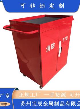 消防推车移动应急物资柜红色器材柜安全器材柜带轮消防手推车