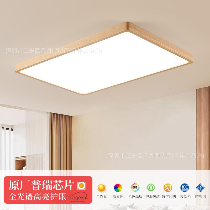 超薄日式简约现代卧室灯北欧实木吸顶灯创意书房阳台灯原木客厅灯