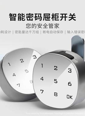 白色衣柜智能更衣柜电子密码锁鞋柜密码锁储物柜密码锁抽屉密码锁
