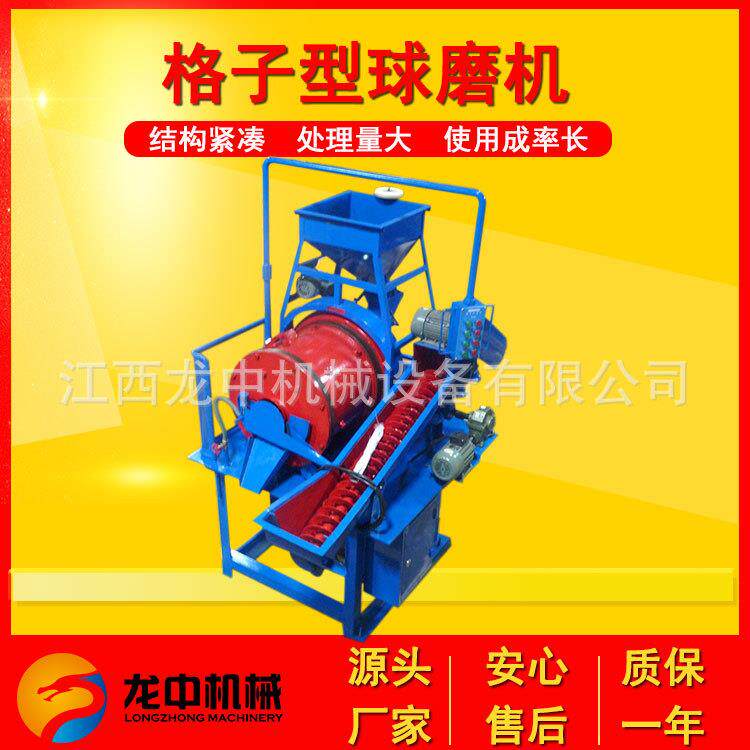 实验室格子型球磨机 钢球破碎研磨设备 选矿矿石粉煤灰螺旋分级机