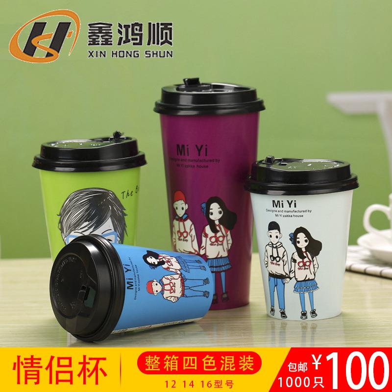 一次性奶茶杯MiYi脆皮玉米纸杯情侣纸杯咖啡外带打包纸杯子奶茶杯