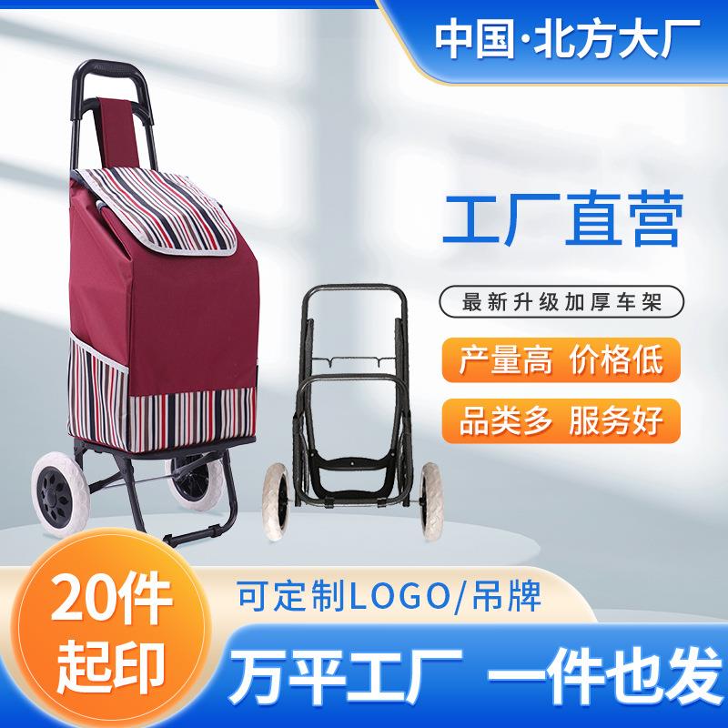 买菜车爬楼购物车 小拖车折叠家用老年拉杆车 买菜小拉车推车折叠